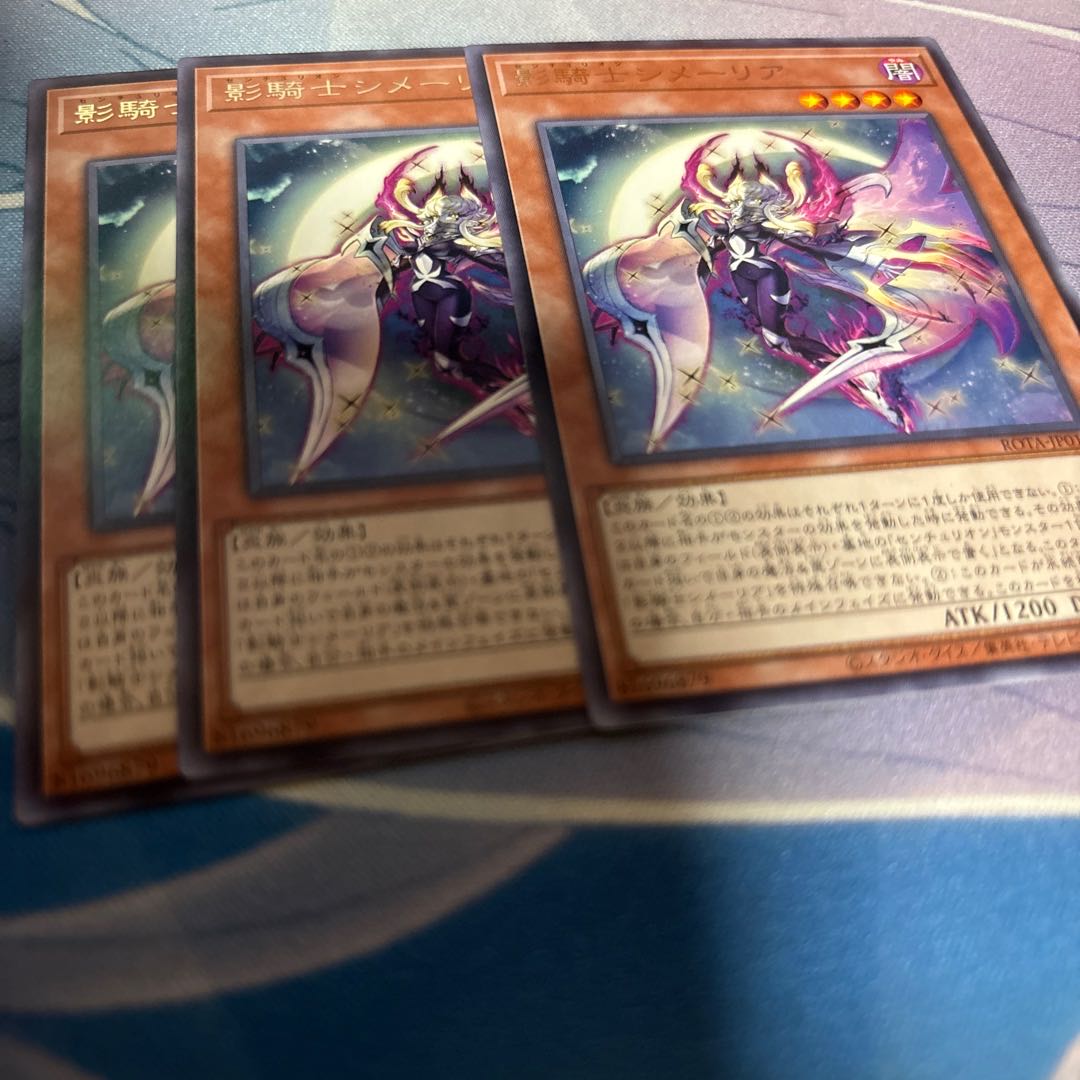 Shadow knight Cimmeria, rare ROTA-JP016 1枚