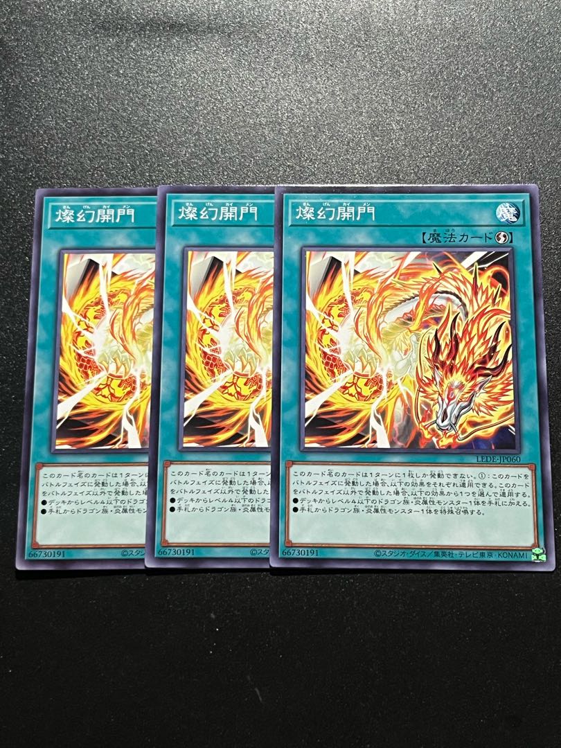 Yu-Gi-Oh Studio 3 copies Brilliant Open the Gates Normal LEDE-JP060