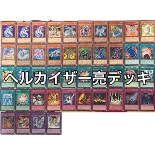 No. 1539 Hellkaiser Ryo Deck, Ryo Marufuji Deck, Yu-Gi-Oh! Zane Truesdale Deck 1枚