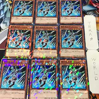 1 Normal Parallel, Effect, Set of 9, Tera. 9枚