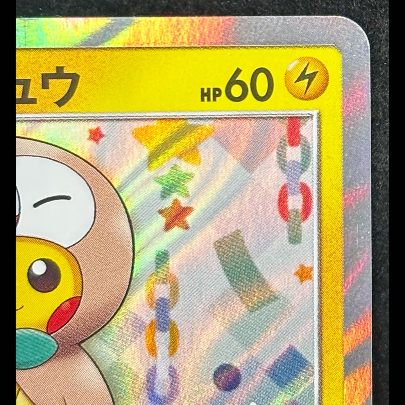 トウホクのピカチュウ PROMO 088/SM-P 1枚の通販 magi公式アカウント
