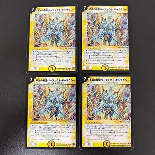 Spirit of Indestructibility Perfect Galaxy VR 2/110/Y7