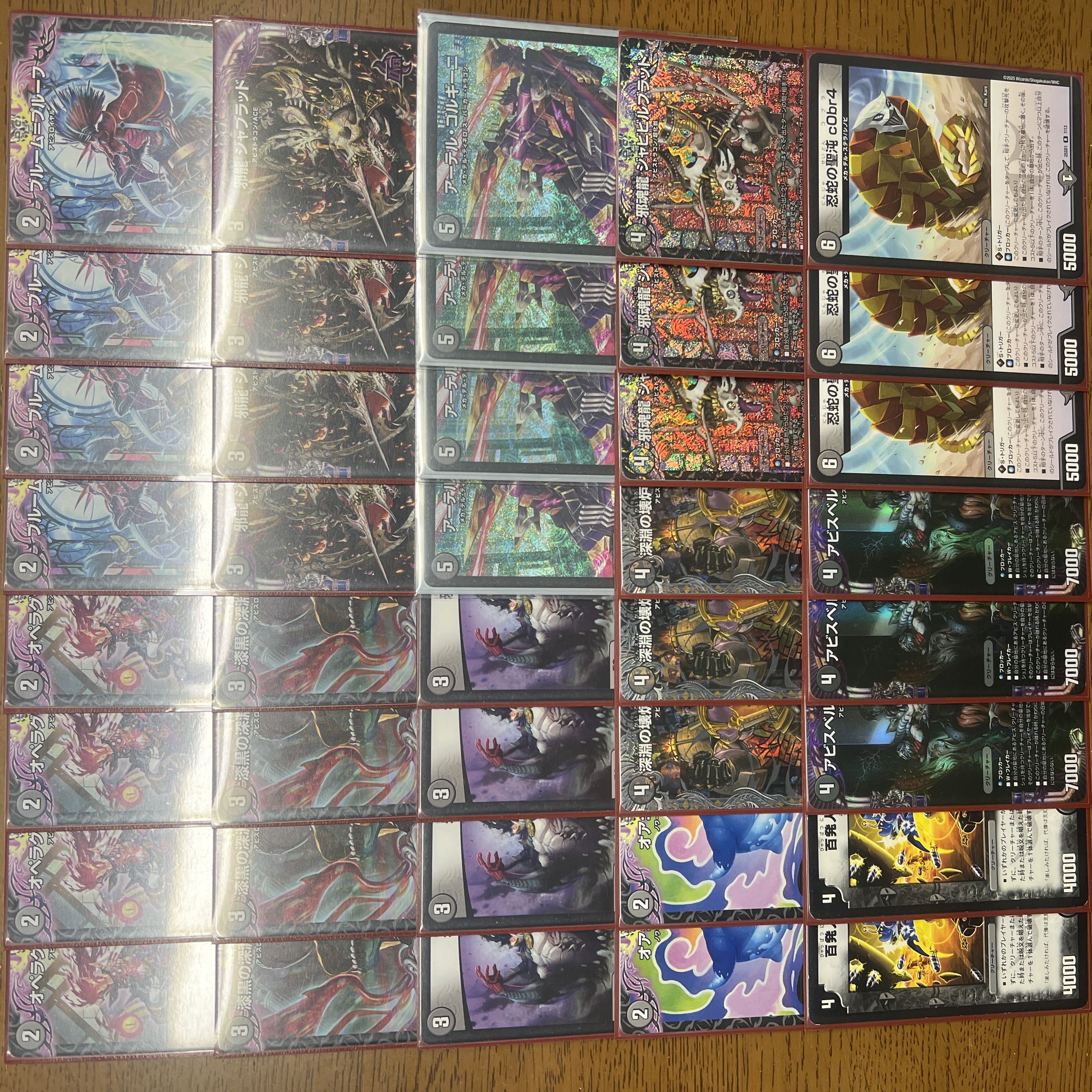 Yami King Zelo VR 16/100 1枚