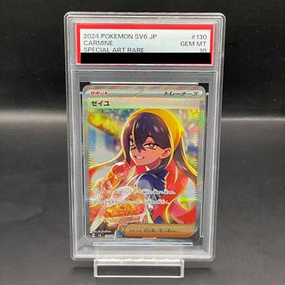 ゼイユ psa10」の激安通販 | magi ゼイユ psa10」の激安通販 | magi