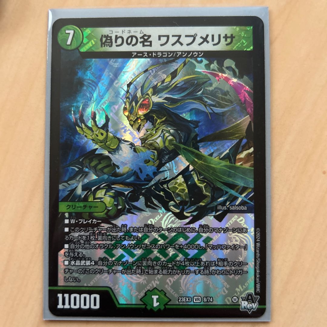 one sheet Jilt's name Wasp Melisa VR 8/74