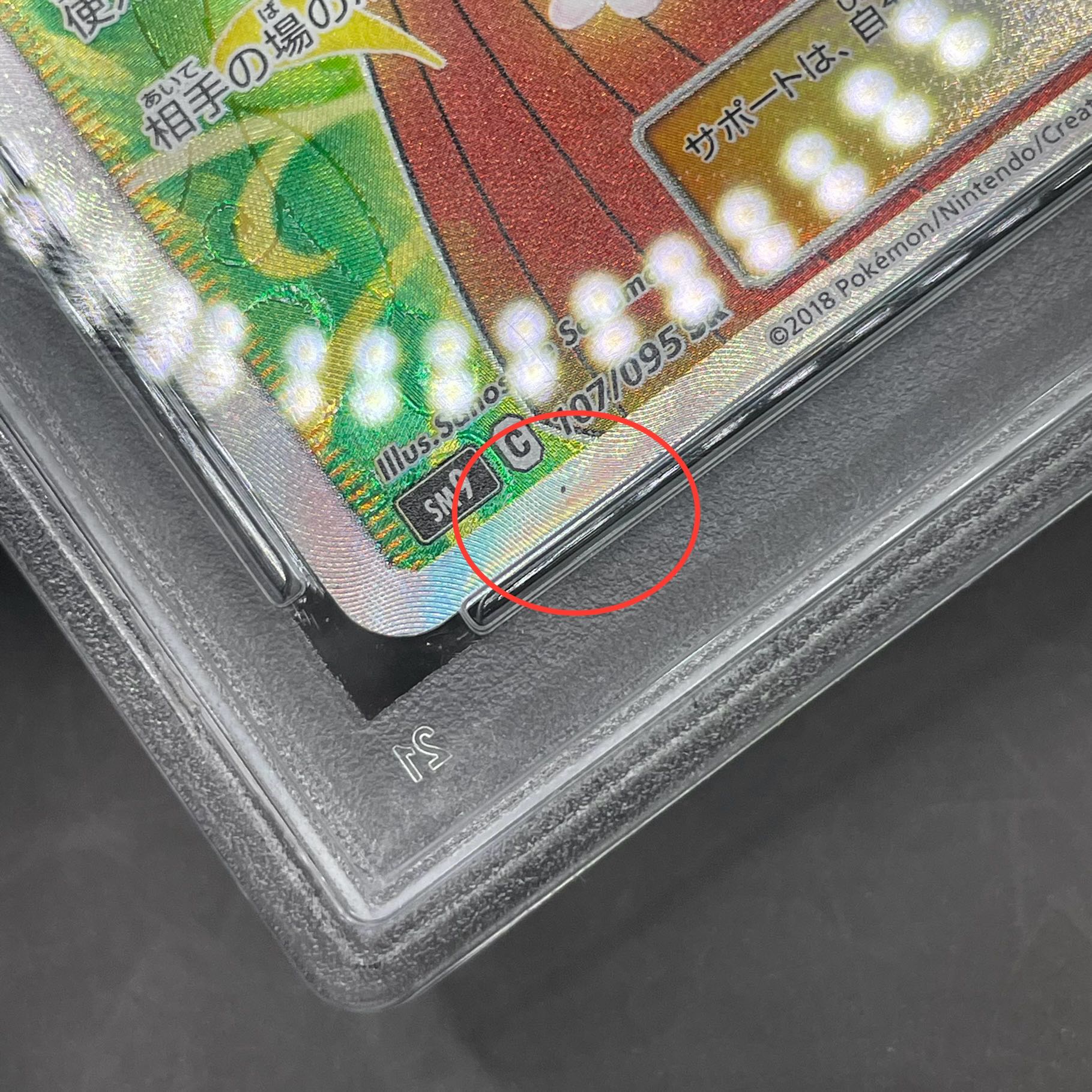 【PSA10】エリカのおもてなし SR 107/095 1枚