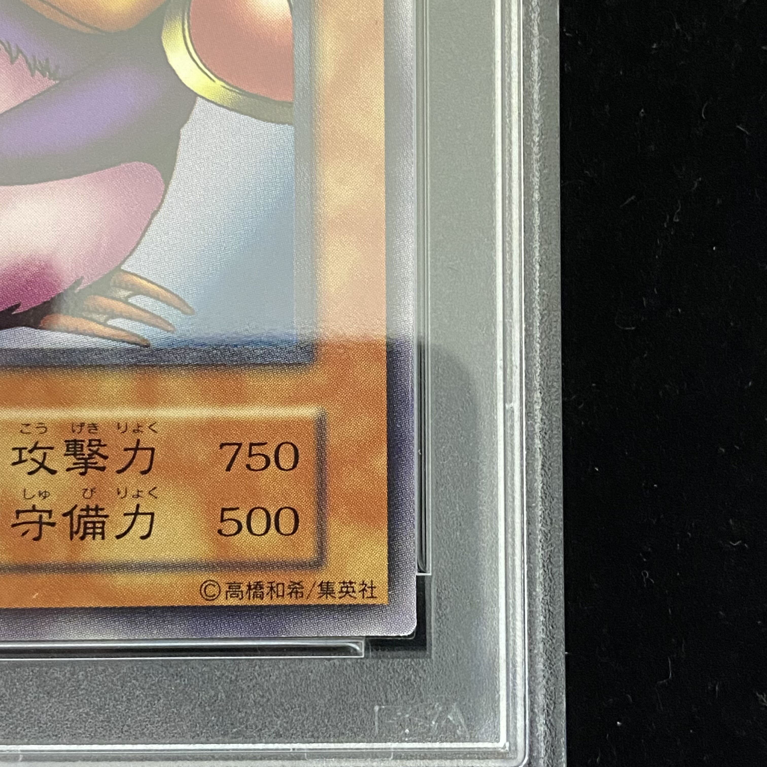 【PSA10】ペンギン・ソルジャー〈初期〉［ノーマル］