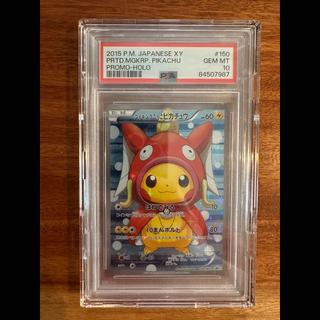 【PSA10】コイキングごっこピカチュウ PROMO 150/XY-P 1枚