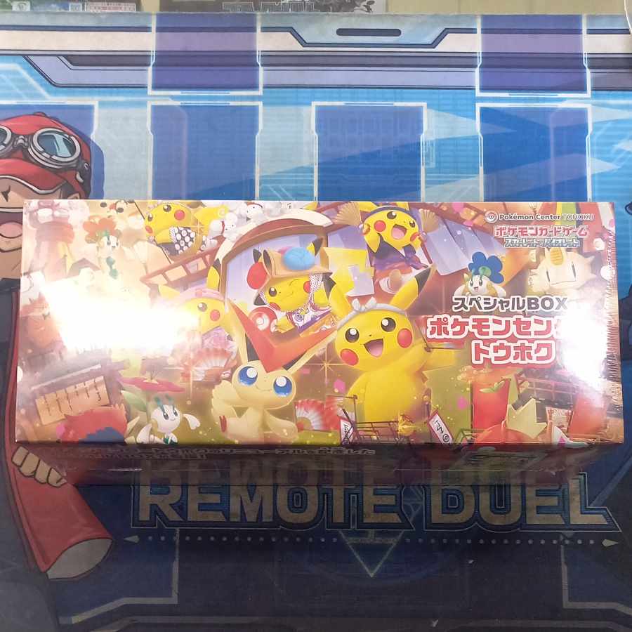 スペシャルBOX「ポケモンセンタートウホク」 未開封BOX  1BOX