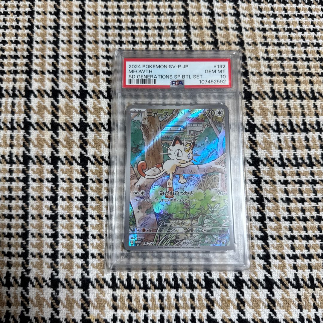 PSA10】ニャース P [SV-P 192]スタートデッキ Generations