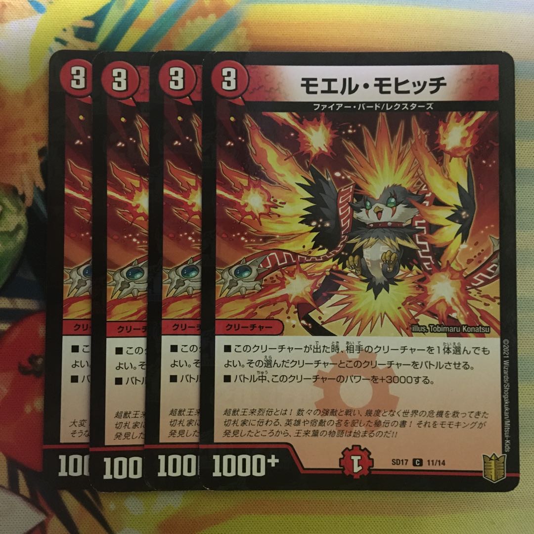 Moel Mohitch C-foil 11/14 1枚