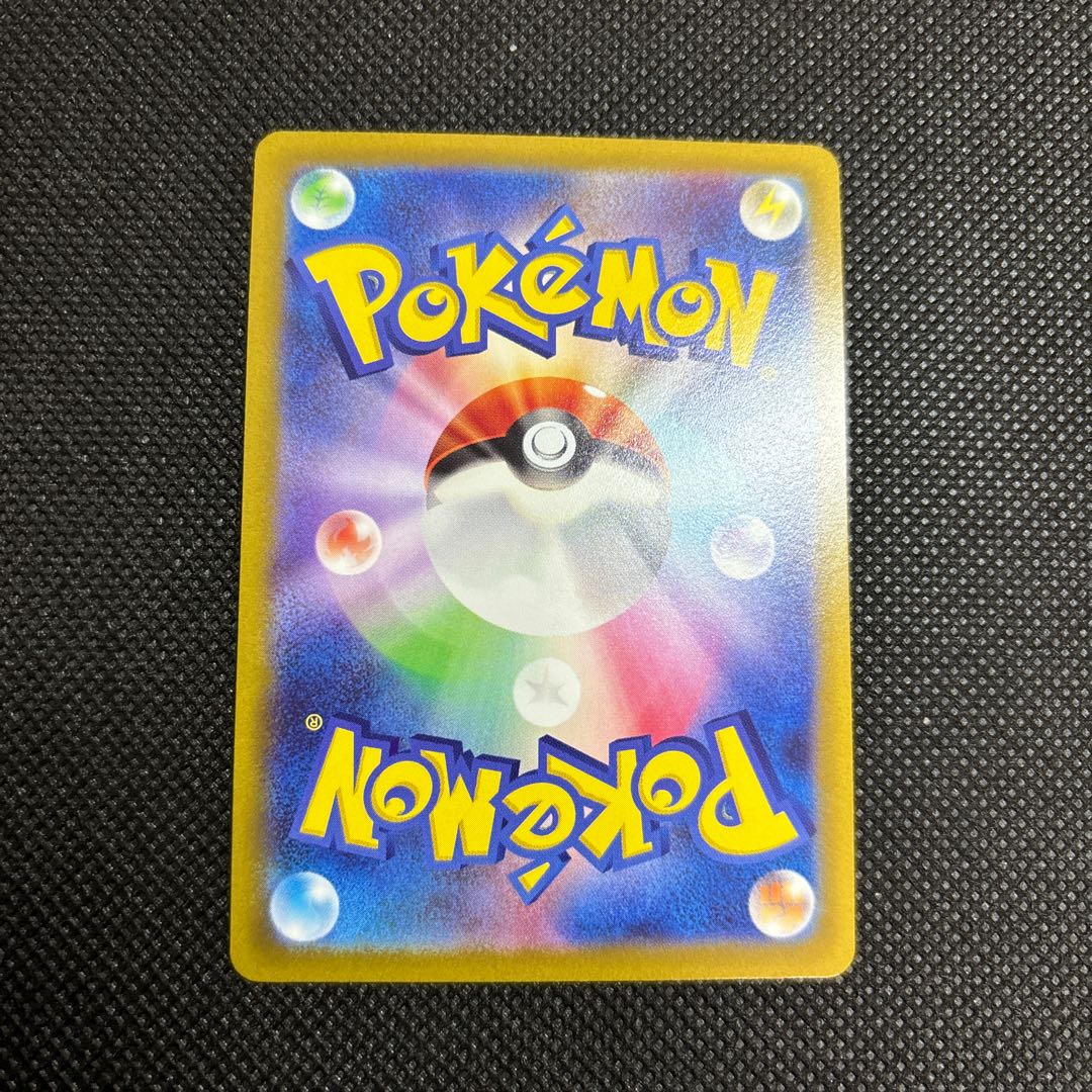 ナタネの活気 SAR 243/172 1枚