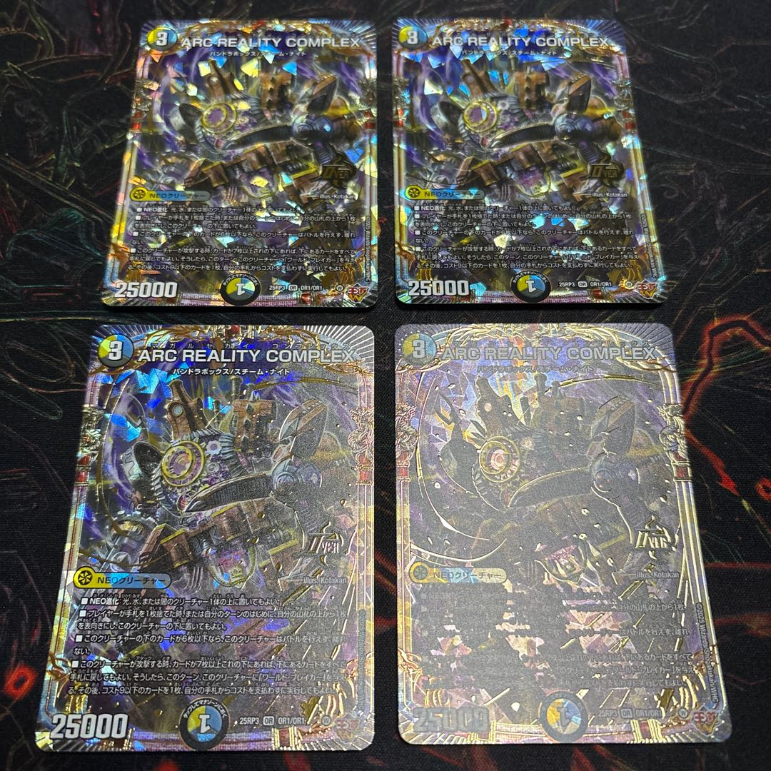 【4枚】  ARC REALITY COMPLEX OR OR1/OR1 4枚
