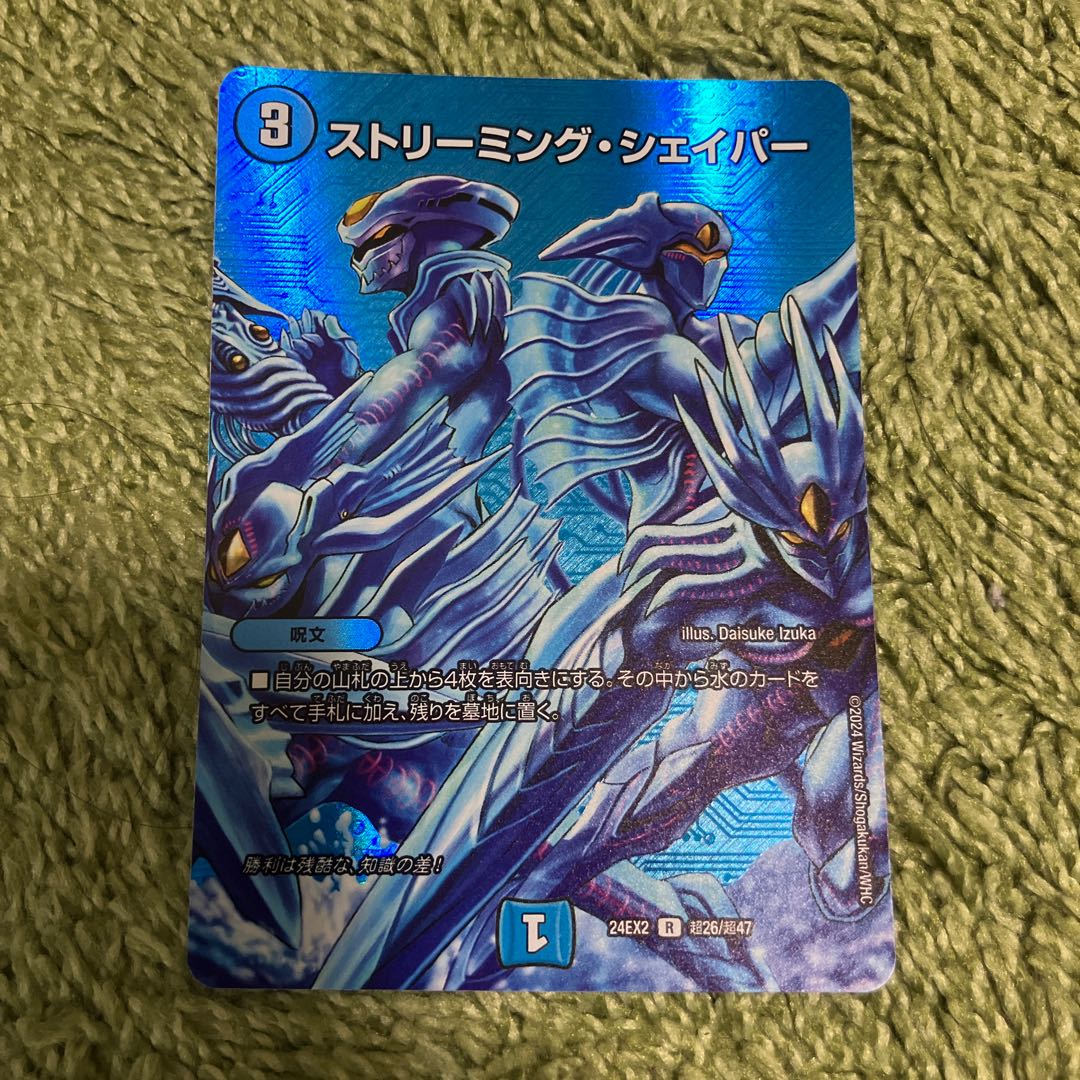 R-foil Psychic26/Psychic47