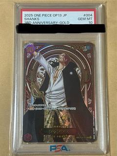 PSA10] Shanks (Parallel) (Gold Parallel) SP OP09-004 1枚