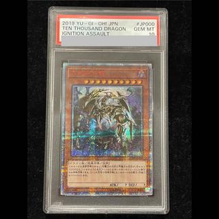 [PSA10] Ten Thousand Dragon 10,000 Secret Rare IGAS-JP000 1枚