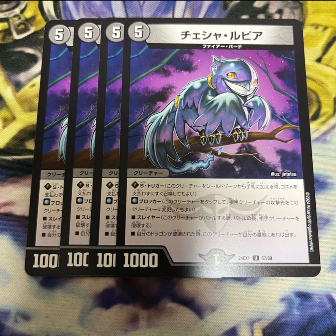 チェシャ・ルピア U 57/89 1枚