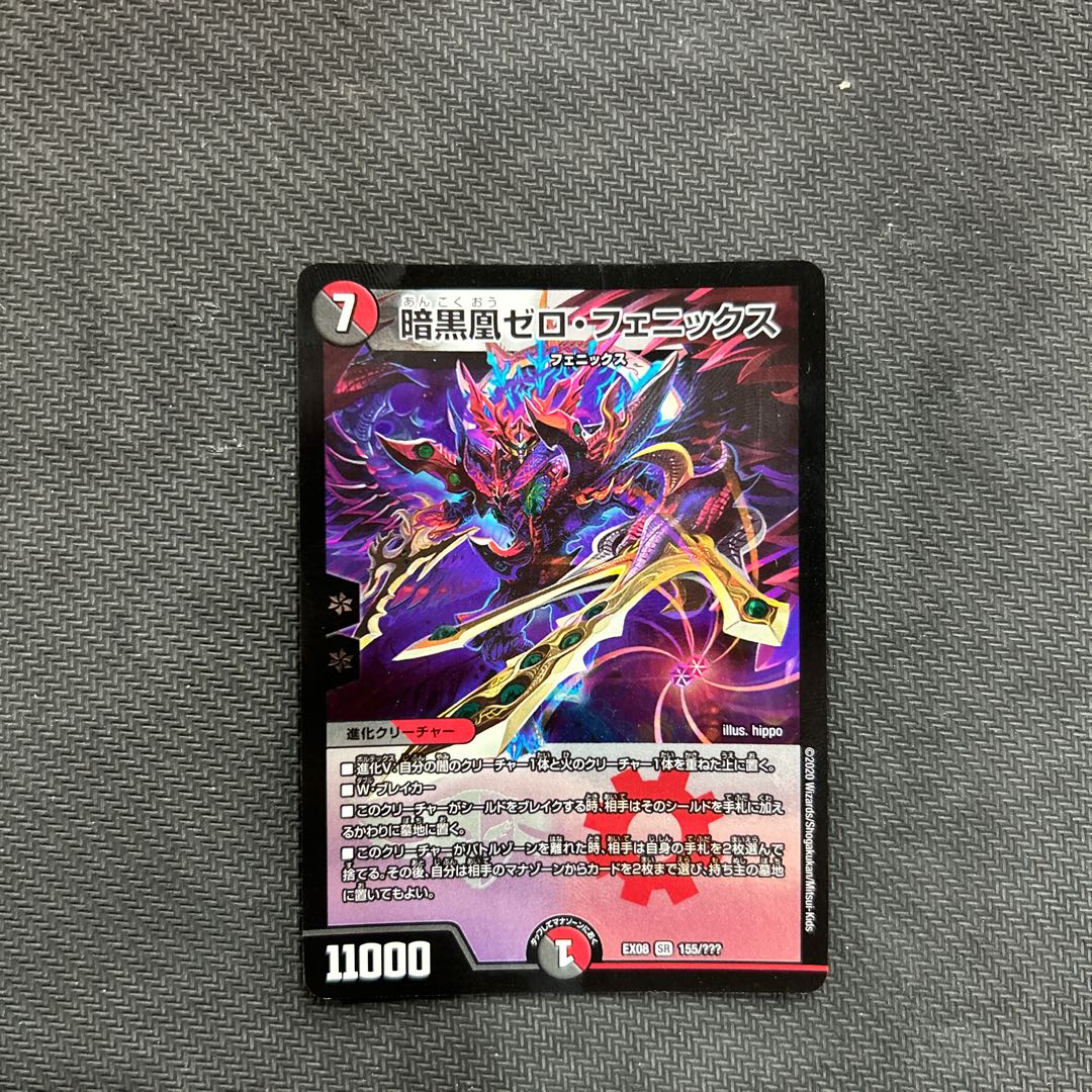 Darkness Phoenix Zero Phoenix SR 155/????