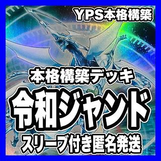 ジャンド デッキ」の激安通販 | magi ジャンド デッキ」の激安通販 | magi