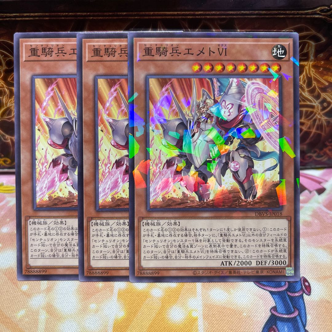 重騎兵エメトVI パラレル ノーマル JP018 1枚