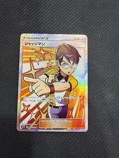 State B Judge SR 066/060 1枚