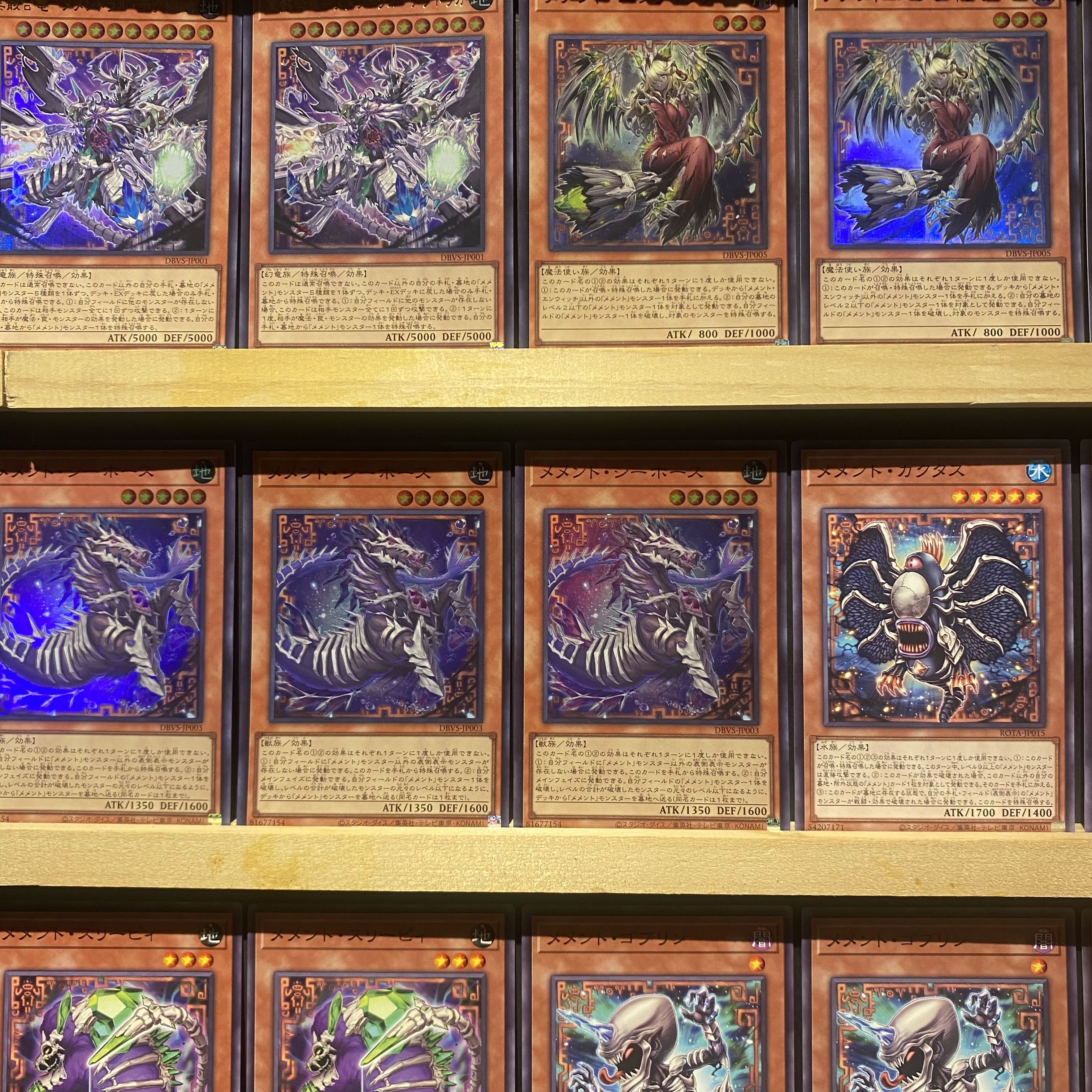 即日発送！【メメント】デッキ　遊戯王　冥骸合竜ーメメントラル・テクトリカ　メメント・シーホース　メメント・ダークソード　メメント・エンウィッチ　メメント・ボーン・パーティー　冥骸王-メメントラン・テクトリカ　ガーディアン・キマイラ 1枚