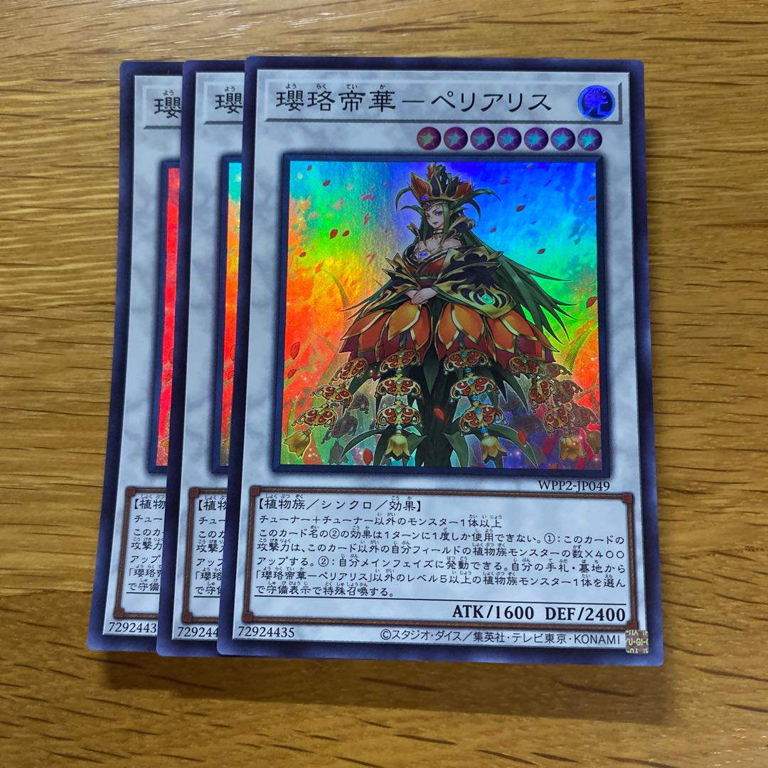 Liye Teika - Peria Squirrel Super Rare JP049