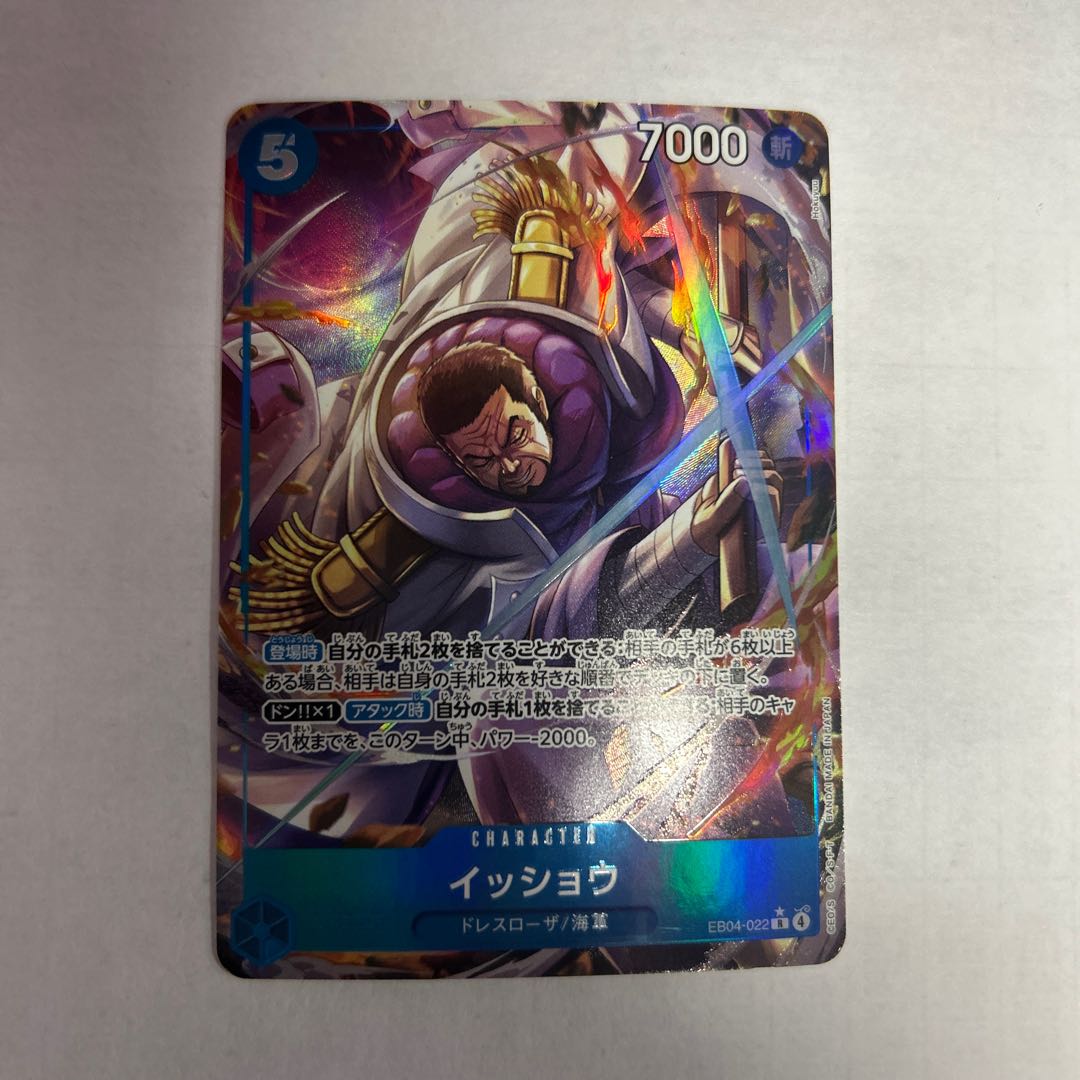 State B Isho (parallel) P-R EB04-022 1枚