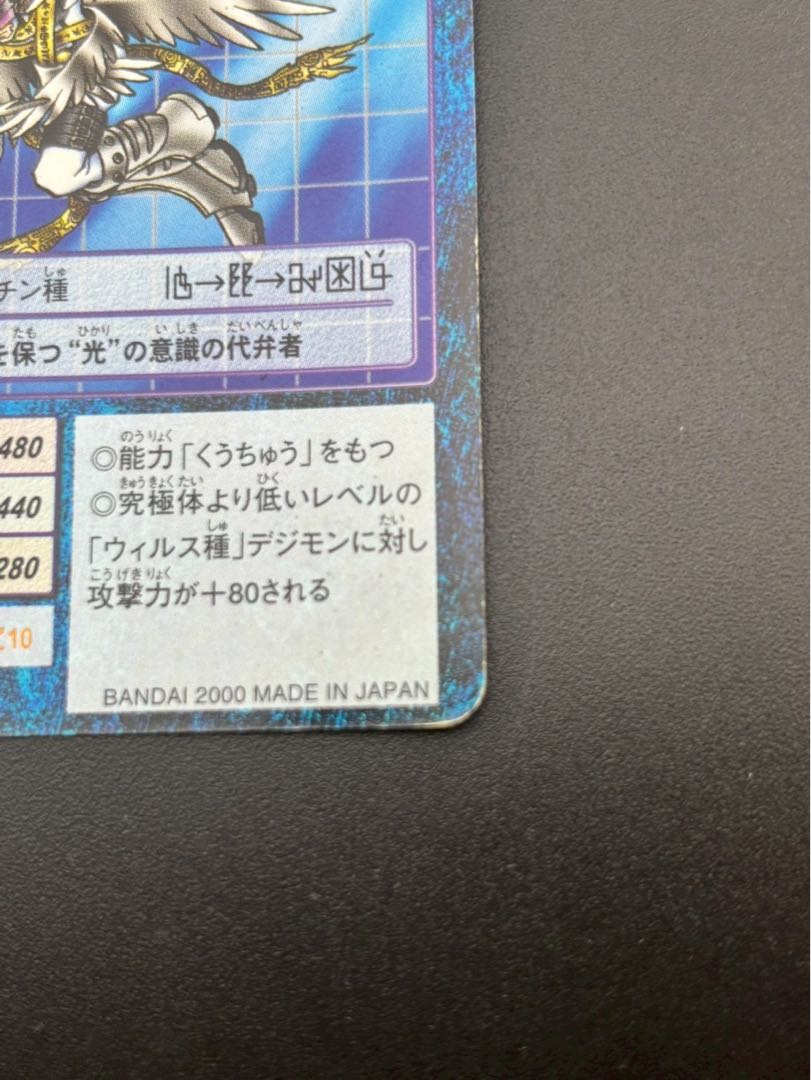 【中古品】ホーリーエンジェル　St-129 2000年  青枠　デジタルモンスターカードゲーム　旧デジモンカード　BANDAI  トレカ