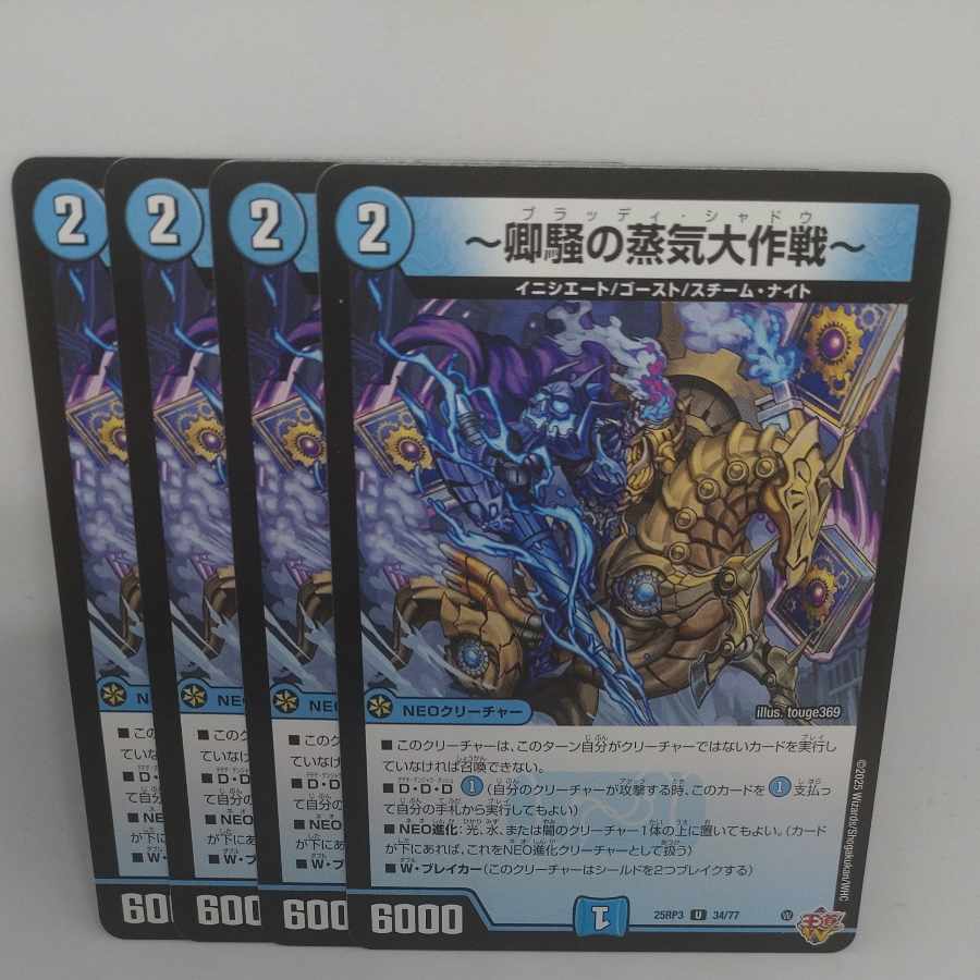 ～卿騒の蒸気大作戦～ U 34/77