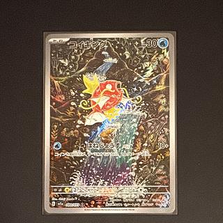 Magikarp AR [SV1a 080/073] (Scarlett & Violet Expansion Pack "Triplet Bede") 1枚