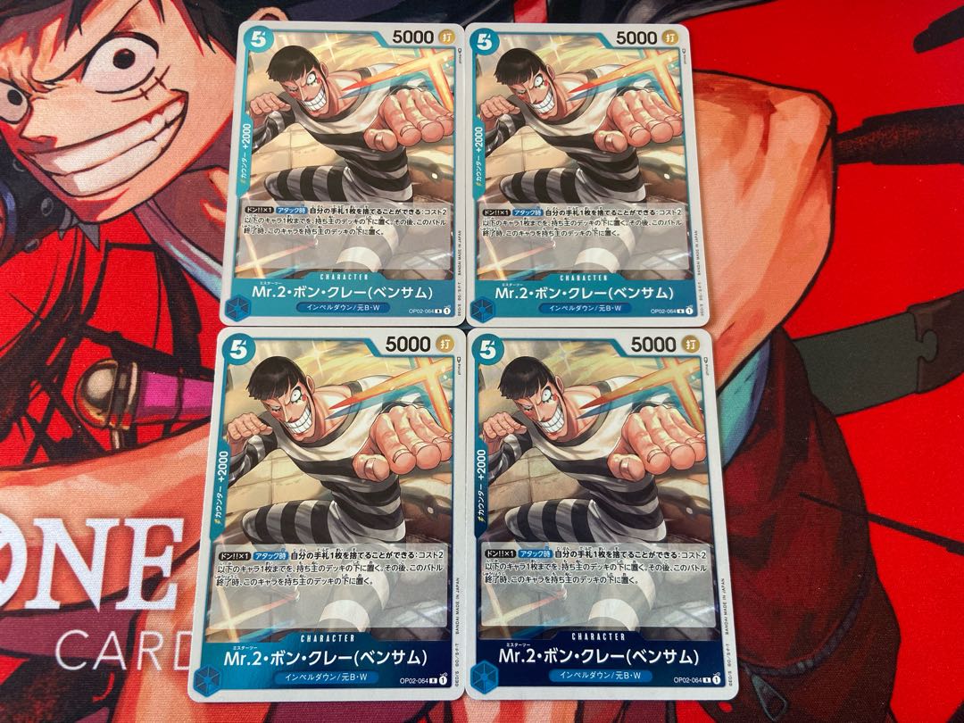 O-322 Mr.2 Bon Clay (Bentham) R OP02-064