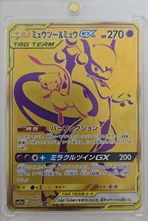 ミュウツー&ミュウGX UR 222/173 1枚