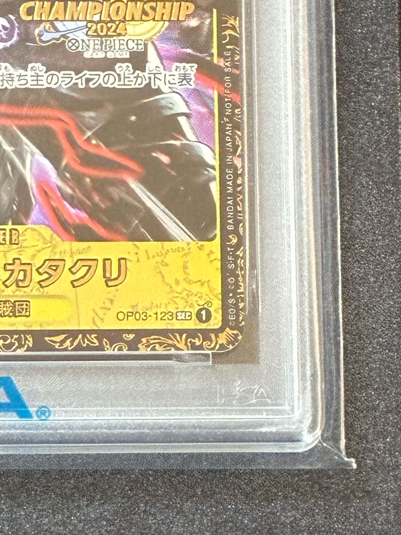 【美品】シャーロット・カタクリ psa10 チャンピオンシップ2024 cs PSA10】 シャーロット・カタクリ (CS2024/illust:Katsuo Tadano) [SEC