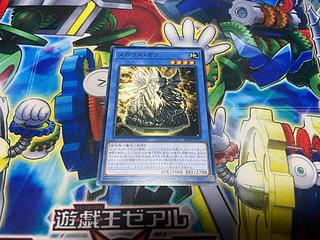 Y-1408 メガリス・オク ノーマル JP037