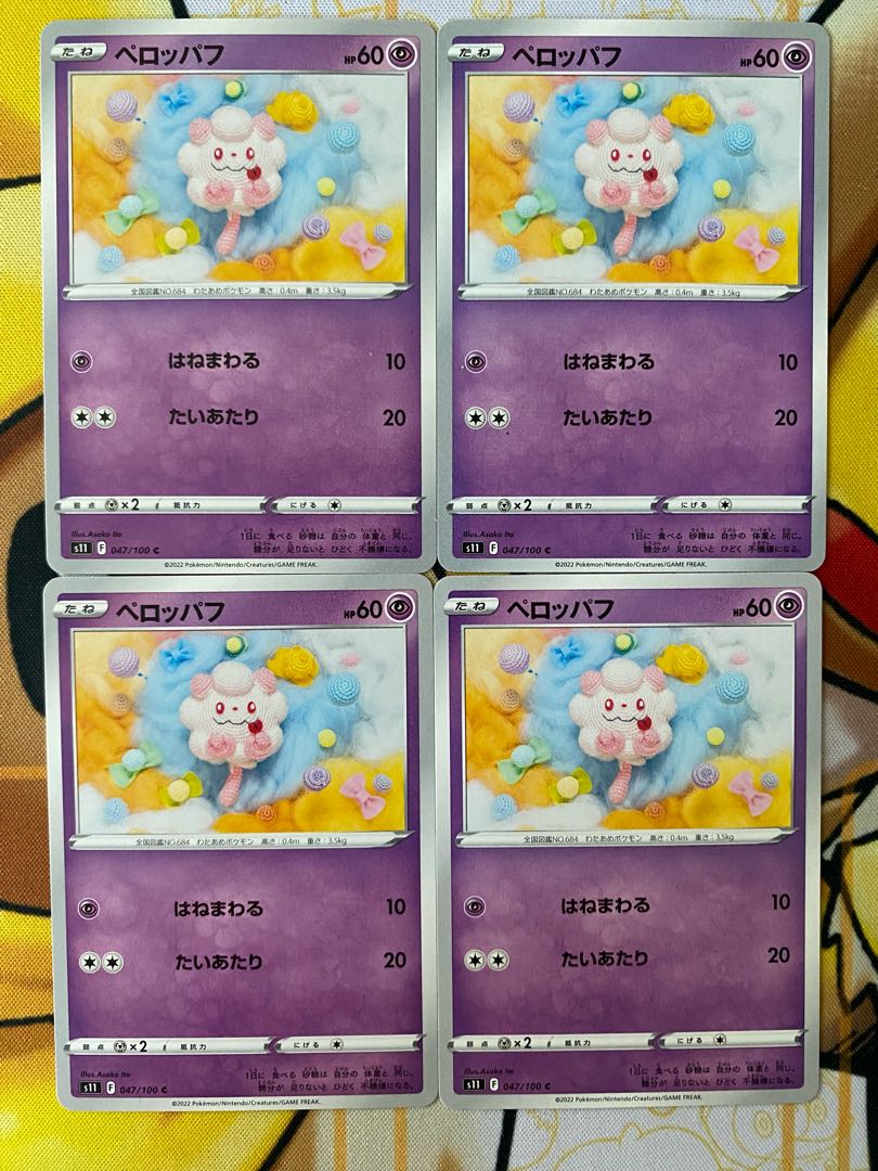 Pokemon Card Swirlix 1枚