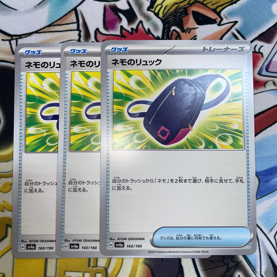 ポケモンカード ネモのリュック 160/190