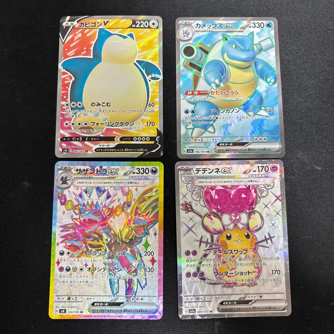 ポケカ ポケモン SAR UR SRまとめ売り テラスタルフェス151 ポケカ ポケモン SAR UR SRまとめ売り テラスタルフェス151