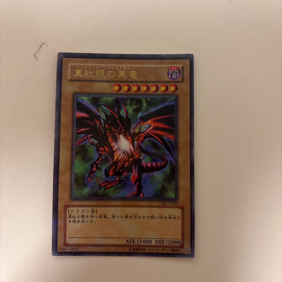 Yu-Gi-Oh! Season 2 Relief Cards: Execute, Makura, Blue-Eyes White Dragon, Red-Eyes Black Dragon—Vintage, 4 Cards 4枚