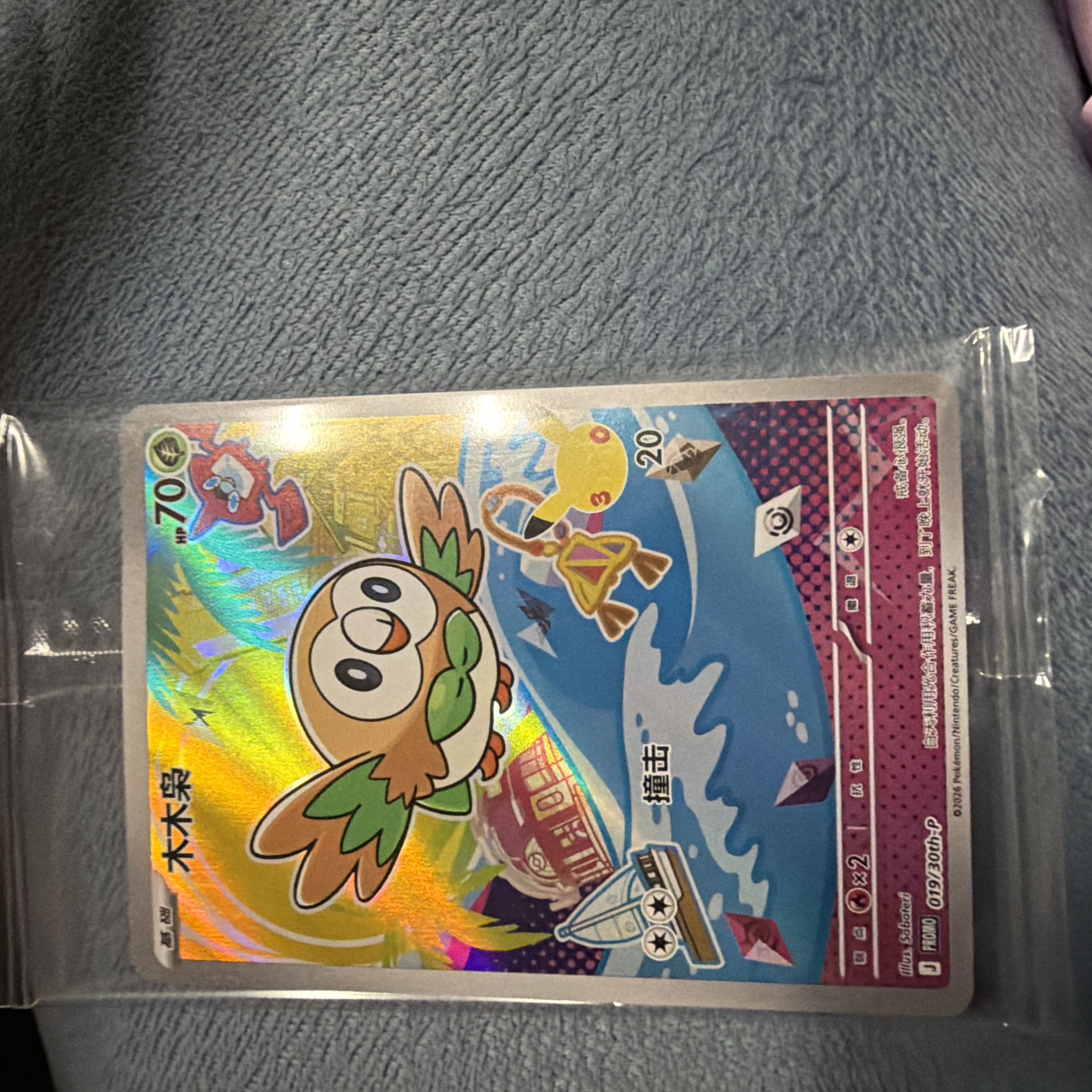 Pokémon Card: China Exclusive 30th Anniversary Promo 019/30th-P 1枚
