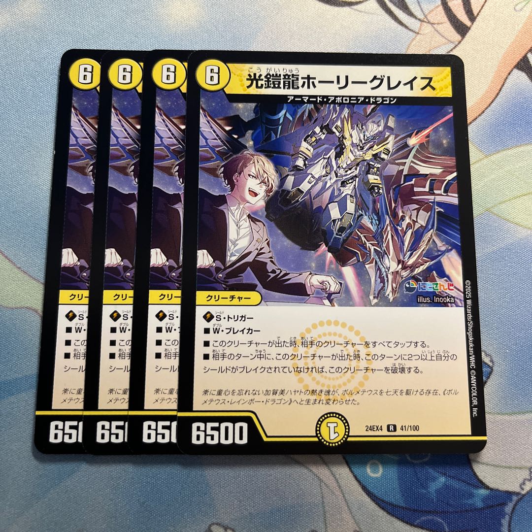 Holy Graces R 41/100