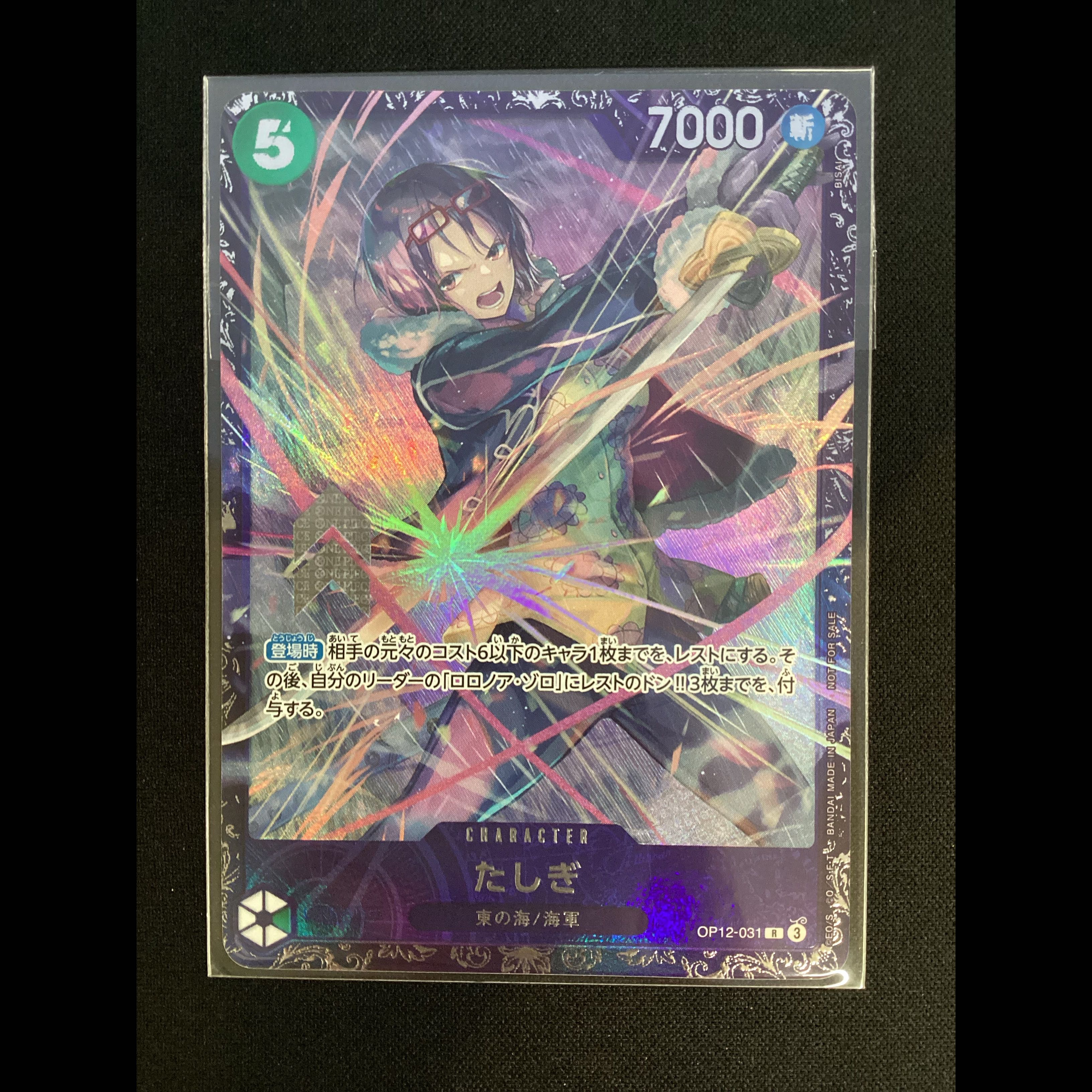 ② Tashigi (Parallel) (Flagship Battle 2025 October Top 8 Commemorative Item) R OP12-031 1枚