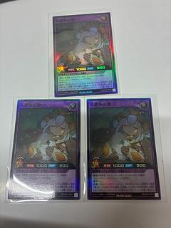 光纏竜の卵 SR RD/KP25-JP041 3枚