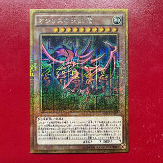 Ato オシリスの天空竜 ミレニアムゴールドレア JPS01 1枚