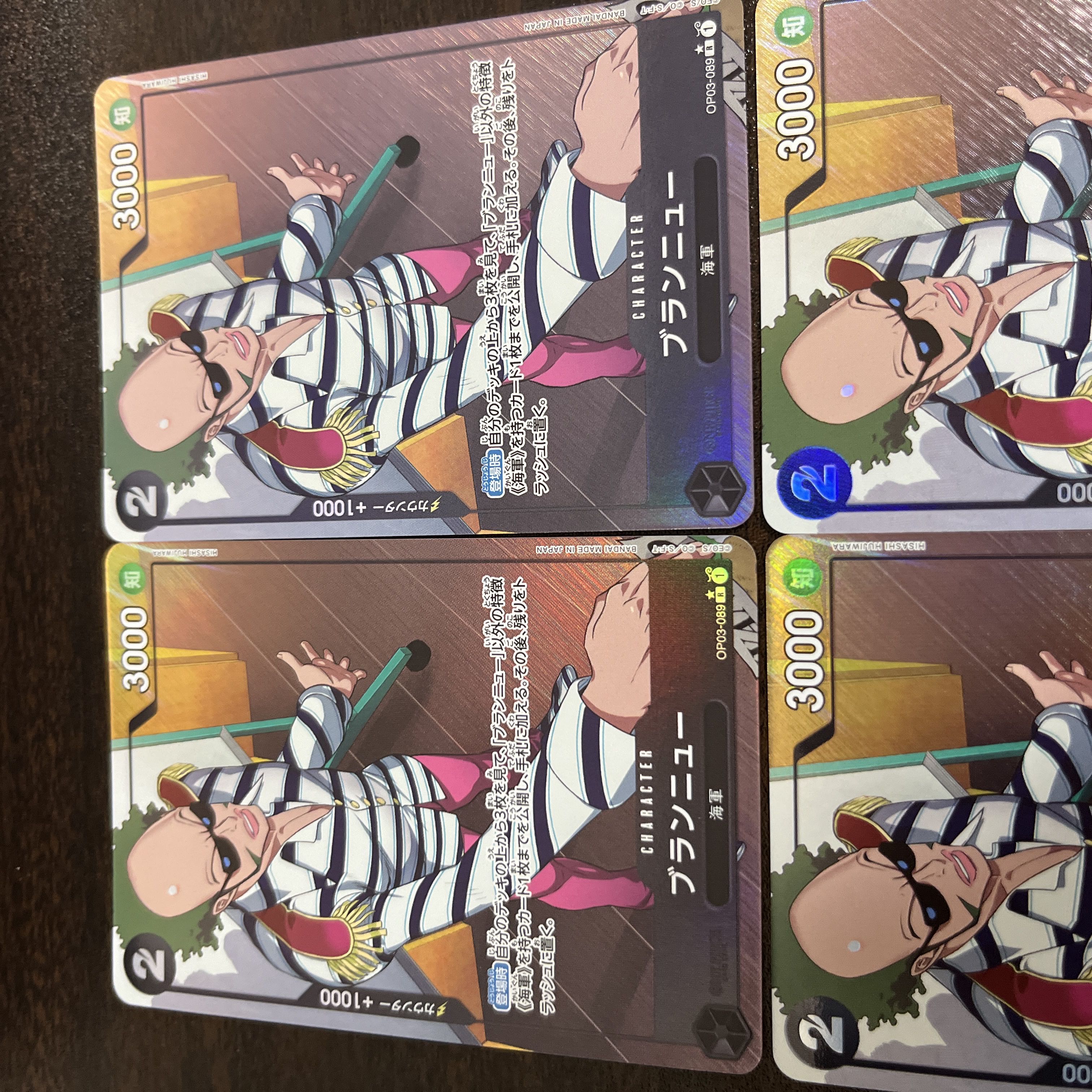 ブランニュー(パラレル) P-R OP03-089 1枚