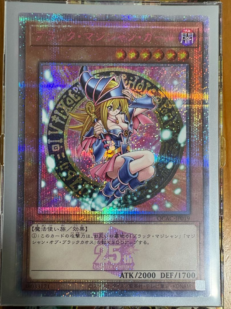 Dark Magician Girl (different illustration version) QCSE, 25th Siku QCAC-JP019 1枚