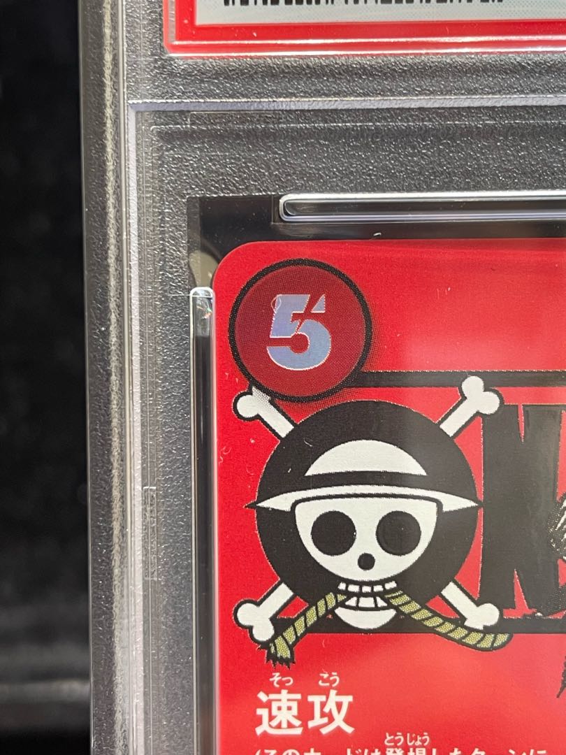 【PSA10】モンキー・D・ルフィ(パラレル)(ONE PIECE magazine) SR ST21-014 1枚