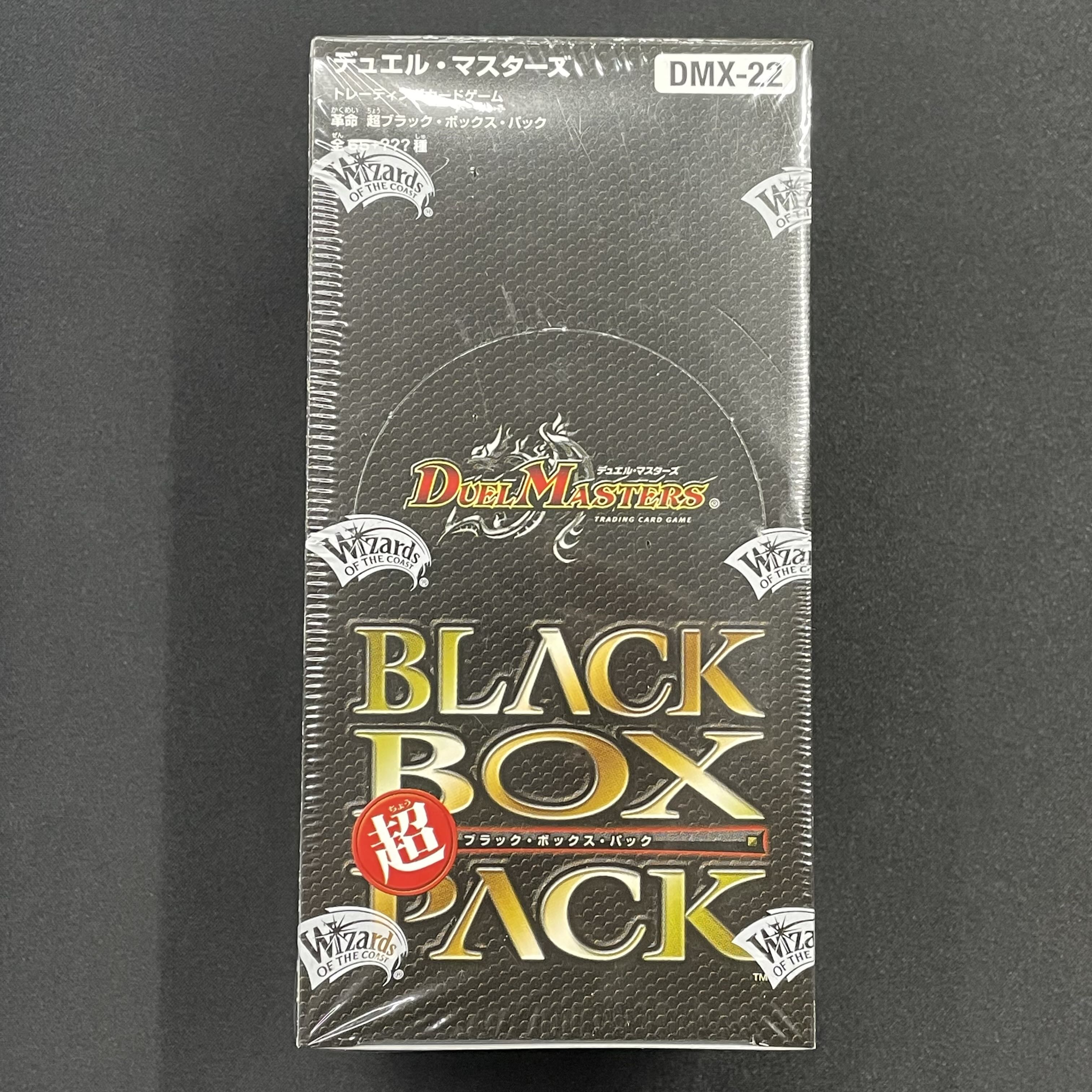 DMX-22 デュエル・マスターズ TCG 革命 「超ブラック・ボックス・パック」 未開封BOX 1BOX