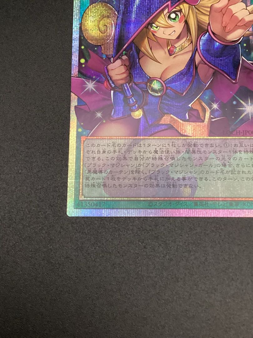 黒魔導のカーテン　オーバーフレーム　プリズマ　【LOCH-JP003】 1枚