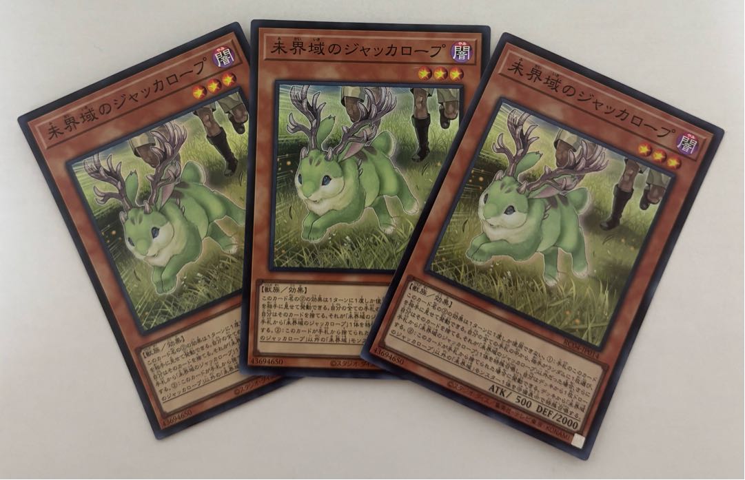 EU版 未界域のジャッカロープ CYHO 1st 遊戯王 海外 英語 米 未界域のジャッカロープ 価格相場(値段)・最安値(遊戯王